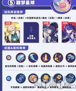 崩坏星穹铁道银河球棒侠关卡通关秘籍大揭秘