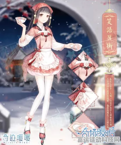 闪耀暖暖，弗雷迪的航线获取秘籍大公开