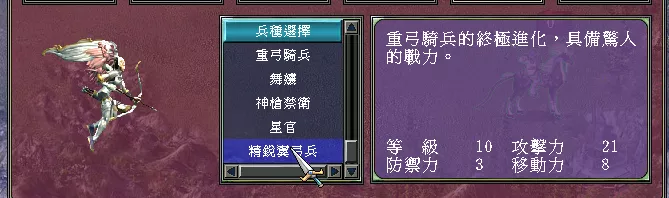 三国群英传 7 终极神兵、神驹与秘宝编号全揭秘