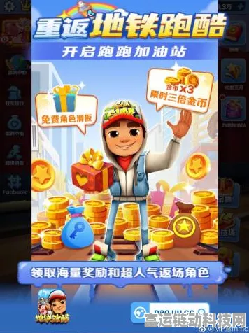 洛阳盛景再现，地铁跑酷洛阳版兑换码大放送，百万钥匙金币等你拿！