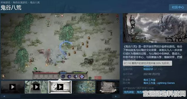 探秘鬼谷八荒，登仙之地详尽指南及隐藏彩蛋揭秘