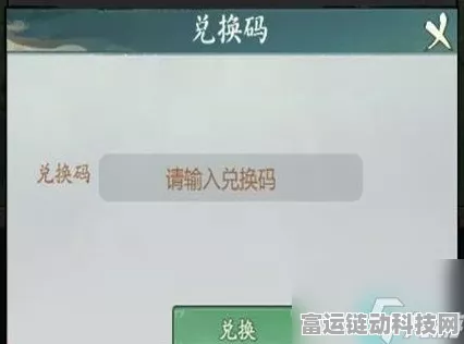 寻道大千2023隐藏兑换码全揭秘，独家福利助力玩家称霸仙界