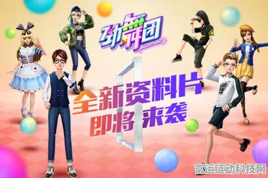 劲舞团手游恋爱攻略，掌握撩妹绝技，登顶恋爱达人宝座