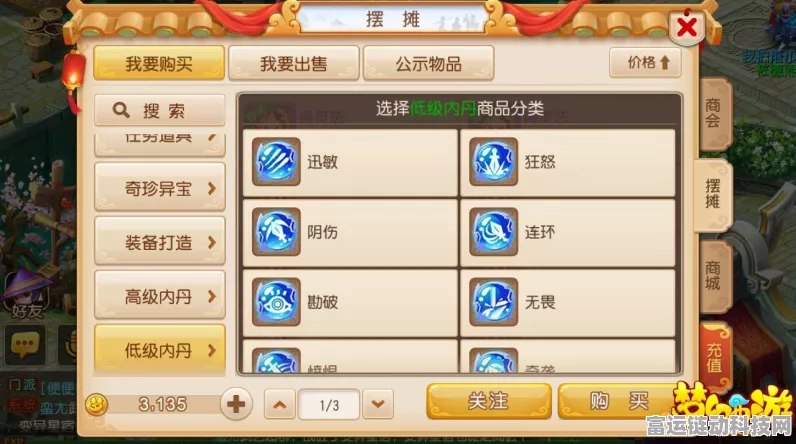 梦幻西游手游，揭秘内丹系统，打造召唤兽战力巅峰秘籍