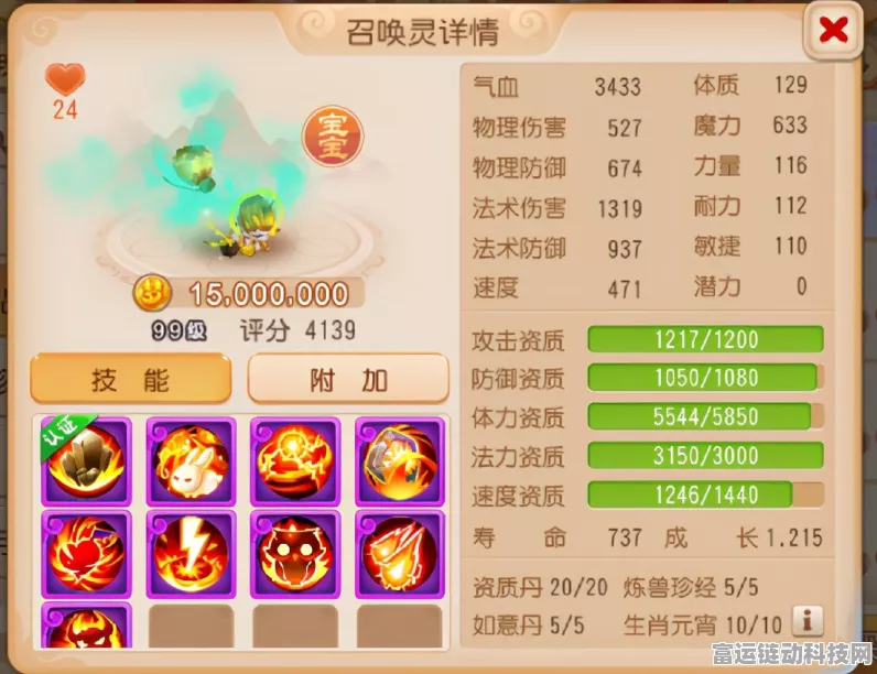 梦幻西游手游，揭秘内丹系统，打造召唤兽战力巅峰秘籍