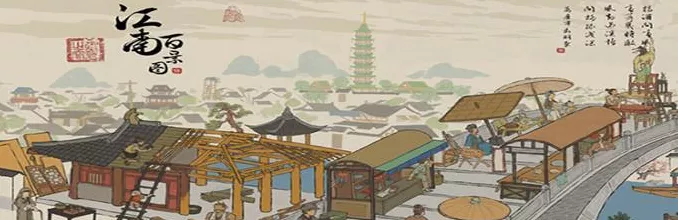 手游新揭秘，江南百景图香料大赛，美食与财富的双重大奖等你拿！