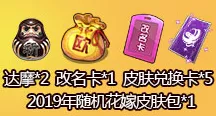 2024 年300 大作战超级礼包兑换码大集结