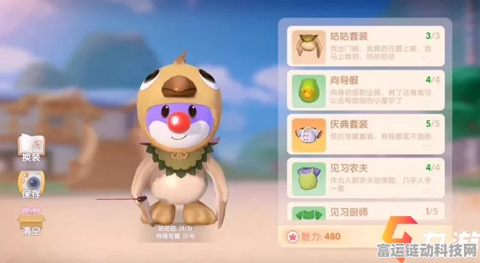 摩尔庄园，向导桌子摆放秘籍与动作获取指南