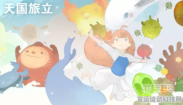 天国旅立，手信道具大揭秘，让你畅游奇幻世界