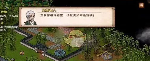 烟雨江湖屋山宝藏神秘触发全攻略