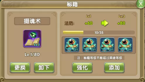 森之国度，铳士装备提升秘籍大揭秘