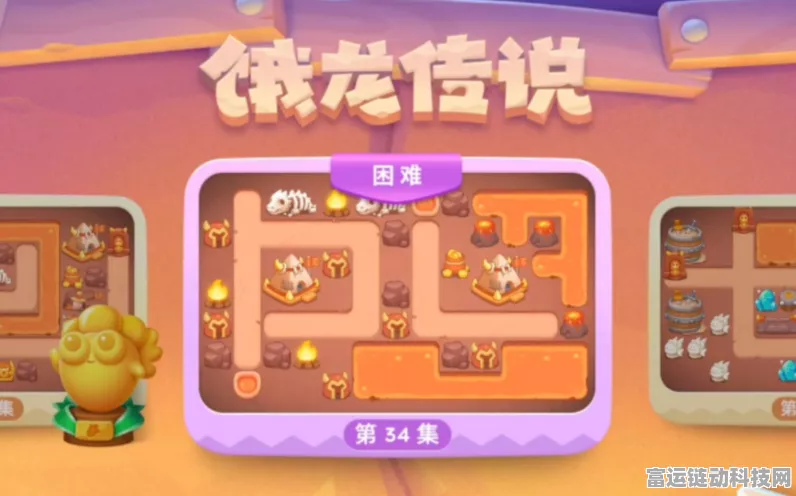 轻松拿下！保卫萝卜 4 饿龙传说第 4 关通关秘籍大公开