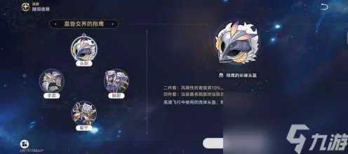崩坏星穹铁道，黑天鹅遗器与词条的完美搭配秘籍