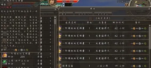 三国群英传 M 赚钱秘籍大公开