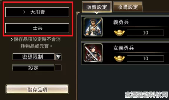 三国群英传 M 赚钱秘籍大公开