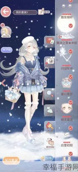 奇迹暖暖，暖冬聚会的终极玩法秘籍