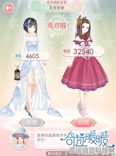 奇迹暖暖，暖冬聚会的终极玩法秘籍
