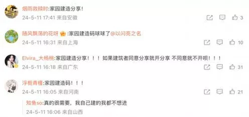 以闪亮之名，家园精力获取秘籍大公开