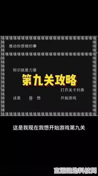 知识就是力量，突破第 12 关的终极秘籍