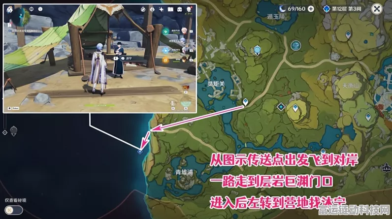 原神岩游记委托任务全攻略，宝藏秘诀大公开