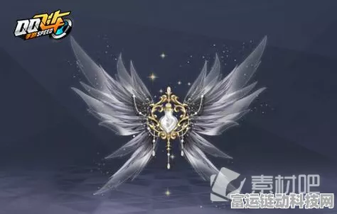 QQ 飞车手游，华丽霓凰圣羽羽翼的独家获取秘籍