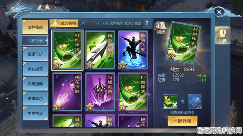 九灵仙缘战力狂飙秘籍，快速提升战力的绝佳攻略