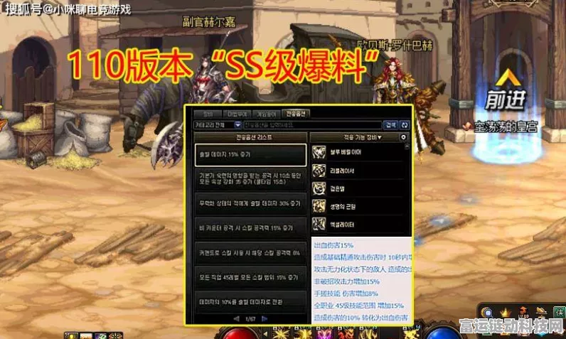 DNF110 版本旅人毕业装备搭配秘籍大公开