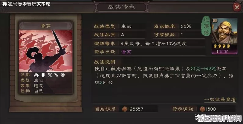 深度解析，三国志战棋版桃园结义战法的魅力与实战应用
