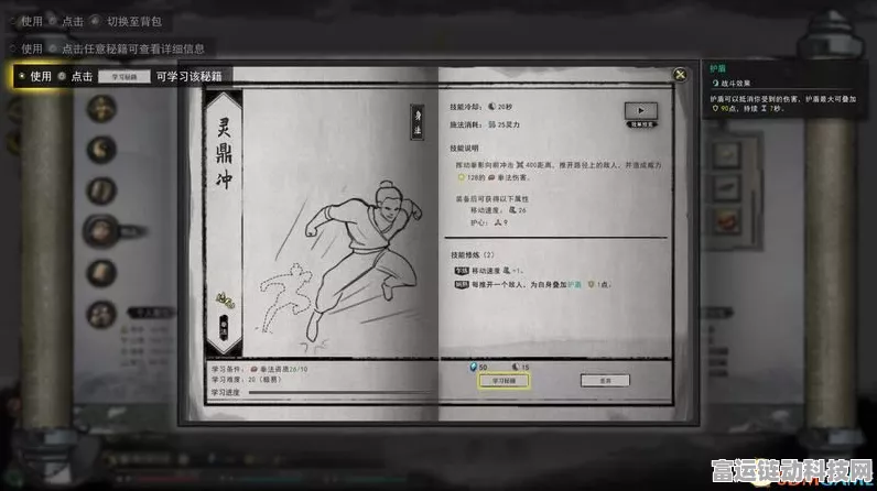 鬼谷八荒，天阴出售秘籍大公开