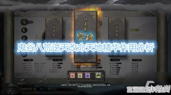 鬼谷八荒，天阴出售秘籍大公开