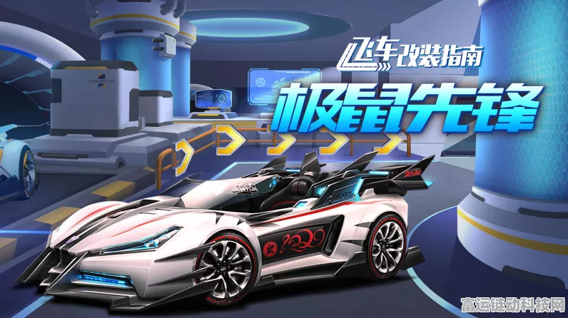 QQ 飞车手游，极鼠先锋轻松入手秘籍，赛场称霸不是梦