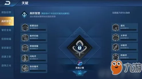见习猎魔团天赋切换秘籍大公开