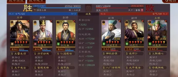 三国志战略版，张角鲁肃刘备无敌盾阵搭配秘籍