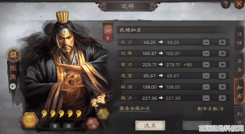 三国志战略版，张角鲁肃刘备无敌盾阵搭配秘籍