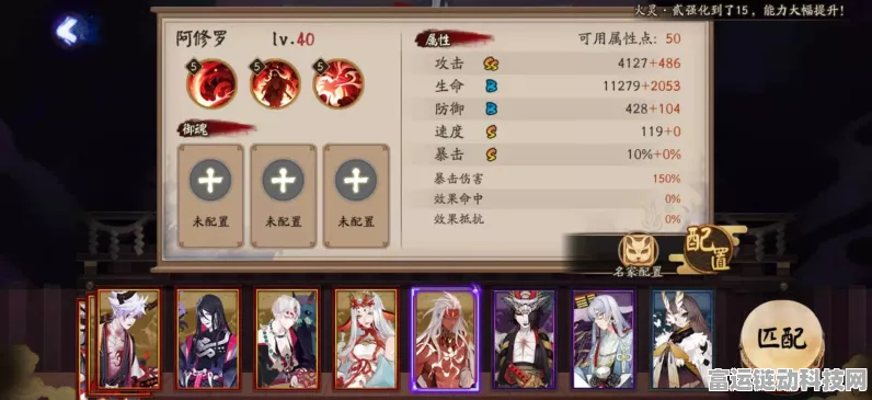 阴阳师阿修罗，震撼技能全解析