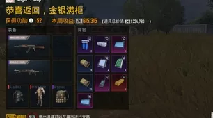 地铁逃生选对地区，畅玩 PUBG 秘籍大公开