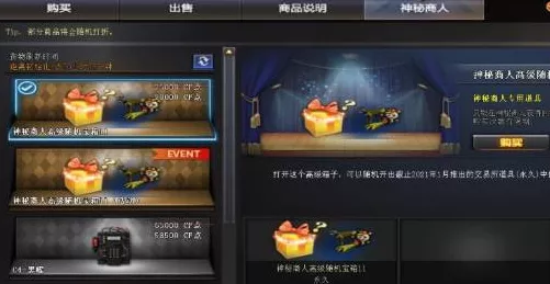 探寻 2024 穿越火线抽奖活动神秘地址