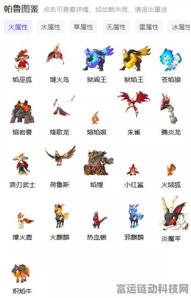 独家秘籍，幻兽帕鲁大型帕鲁之魂获取全攻略