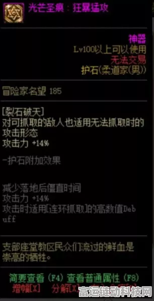 DNF 男柔道护石符文最佳搭配指南
