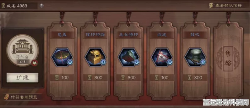 三国志战略版信符实用指南，解锁强大战力的秘诀