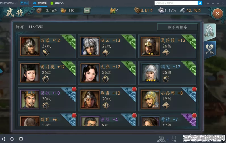 三国志战略版信符实用指南，解锁强大战力的秘诀