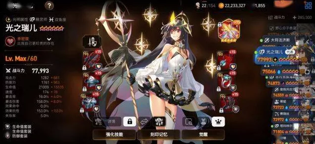 第七史诗，光之瑞儿强度深度剖析与实战攻略