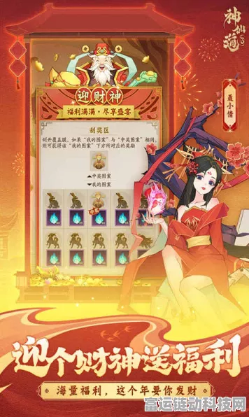 2024 神仙道 3 超值礼包码大集结，你不能错过！