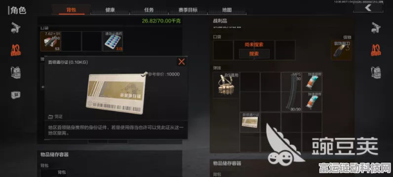暗区突围手游，制敌关键——最佳开火灵敏度全解析