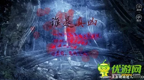 文字玩出花之谁是真凶通关秘籍大揭秘