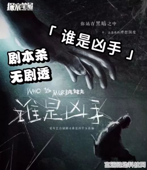 文字玩出花之谁是真凶通关秘籍大揭秘