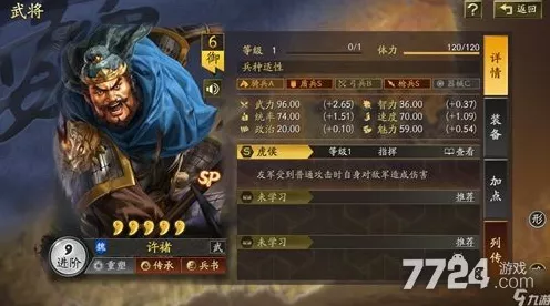 三国志战略版许褚 T0 阵容大揭秘，制霸战场不是梦！