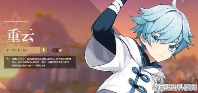 原神，重云全方位培养秘籍大揭秘