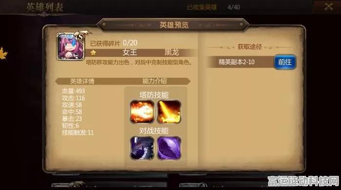 口袋奇兵联盟守卫终极攻略，畅玩秘籍大公开