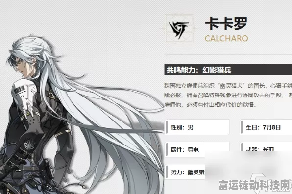 鸣潮卡卡罗共鸣链升级秘籍大公开